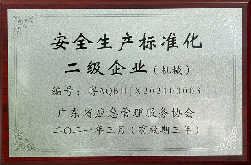 ​​Grade-II Enterprise for Work Safety Standardization​​