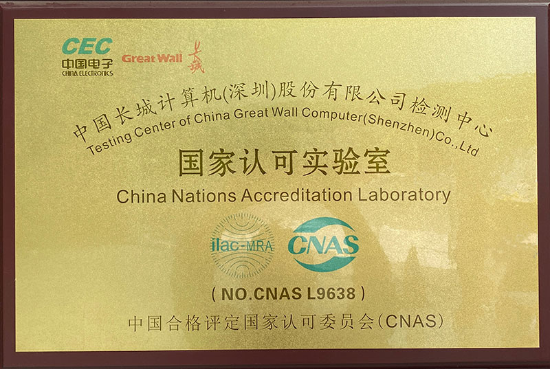 CNAS Recognized Laboratory