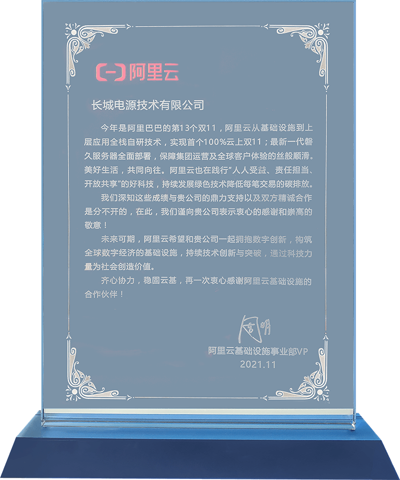 Alibaba Cloud Certified Partner